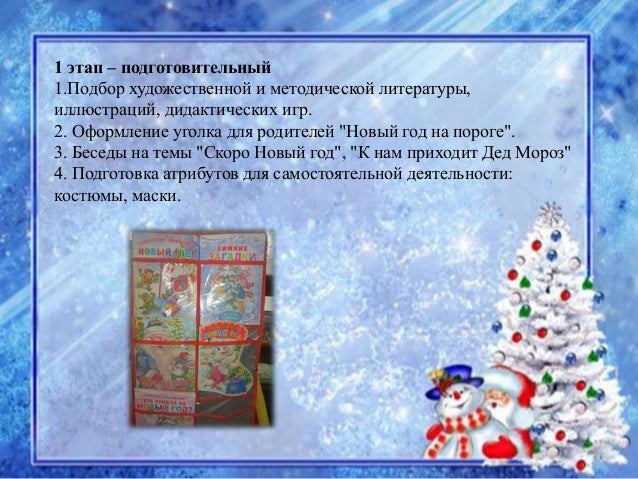 Темы Под Новый Год Темы Под Новый Год